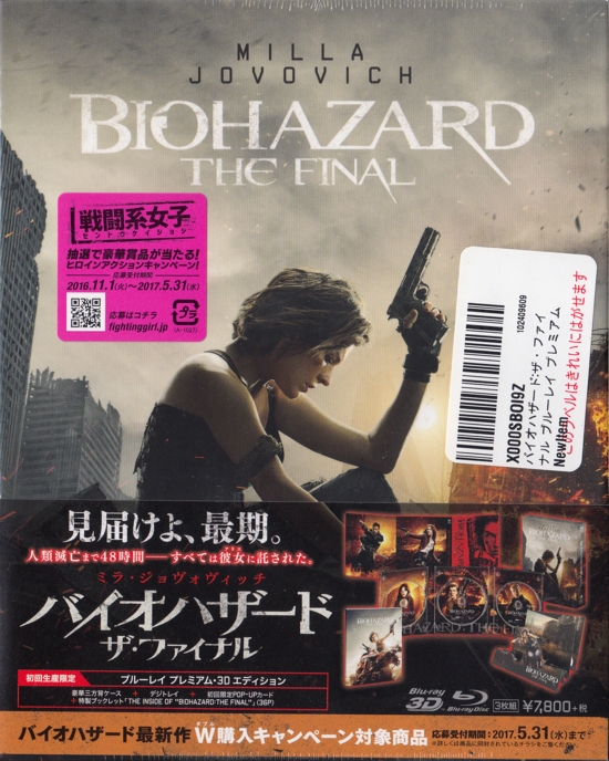 Front of outer case with sticker