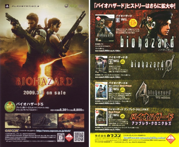 Advertisement sheet 3, both sides