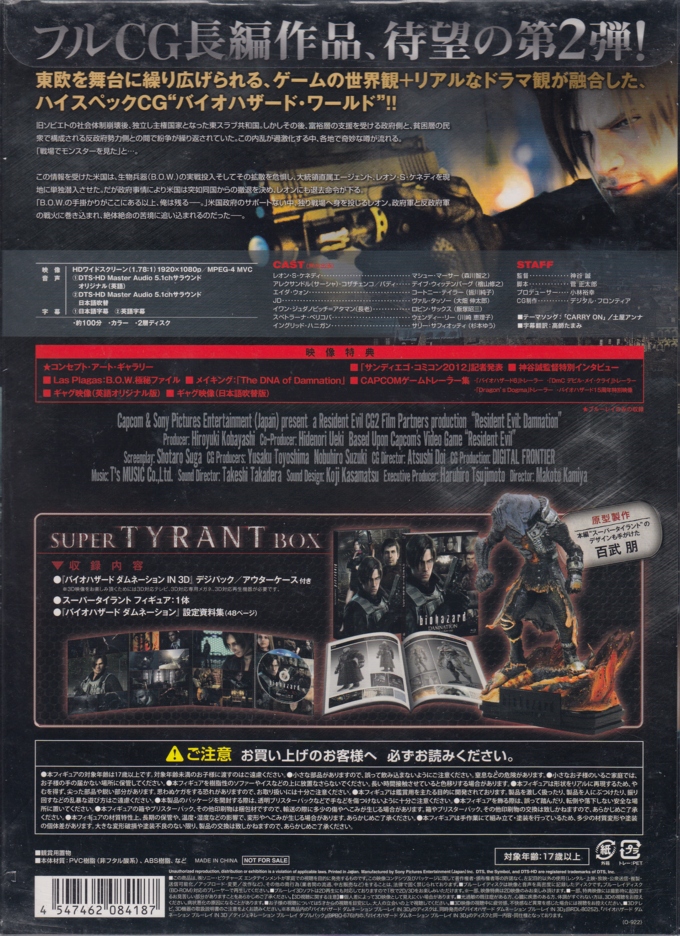 Back of box