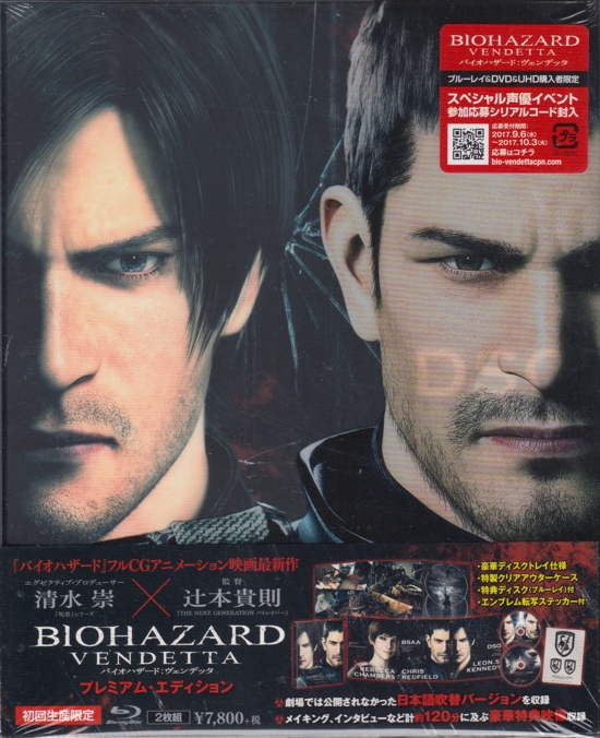 Front of outer case with sticker