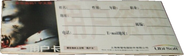 Front of registration card