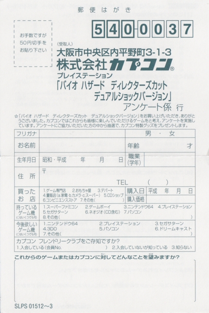 Front of registration card