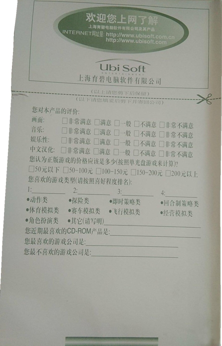 Back of registration card