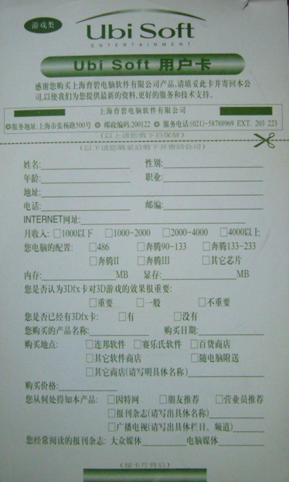 Front of registration card