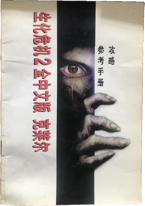 Front of Claire manual