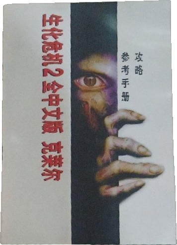 Front of Claire manual