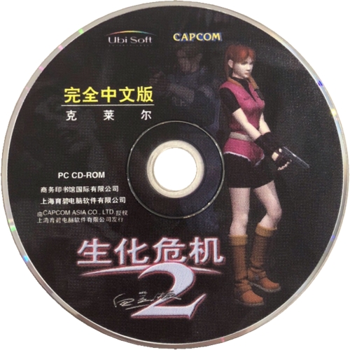 Claire disc