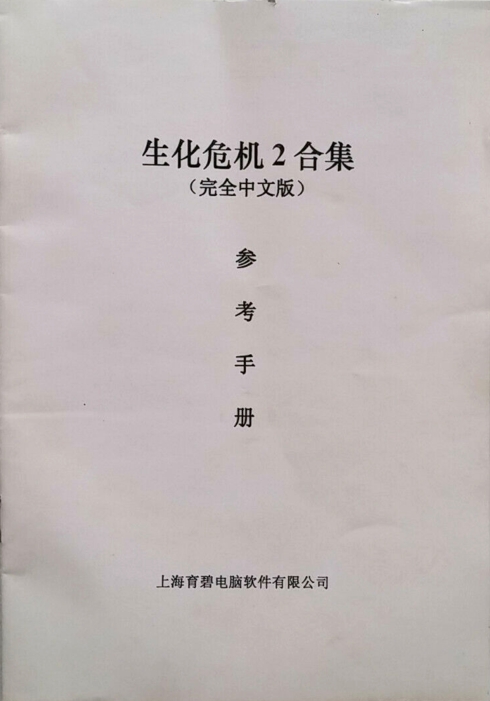 Front of manual