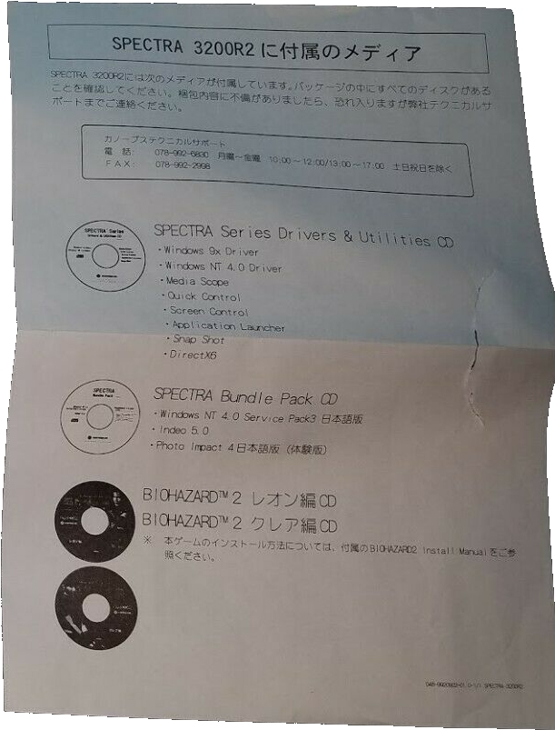 Disc information sheet
