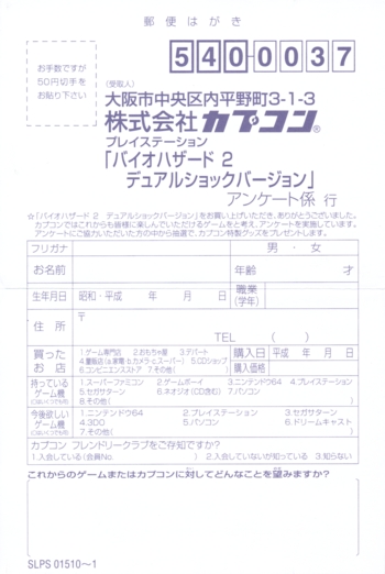 Front of registration card