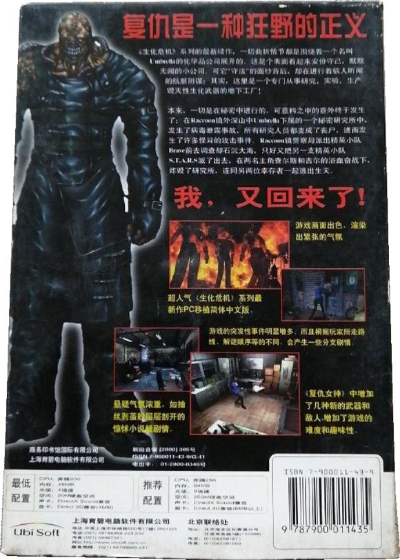 Back of box