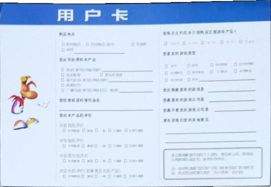Back of registration card