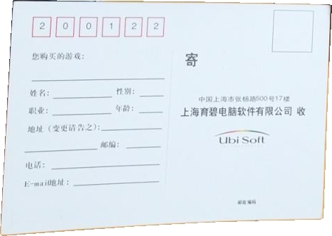 Front of registration card