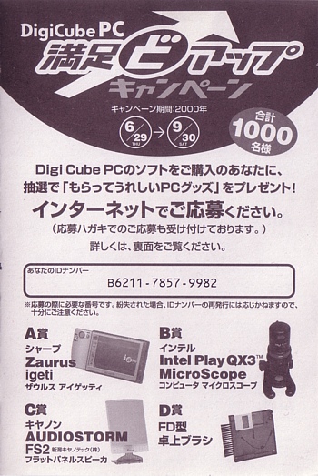 Ad booklet/ survey card