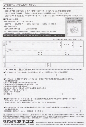 Back of dual impact campaign registration card