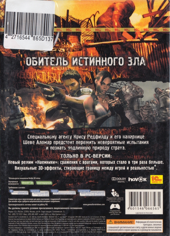 Back of slipcover, sealed with yellow tear strip