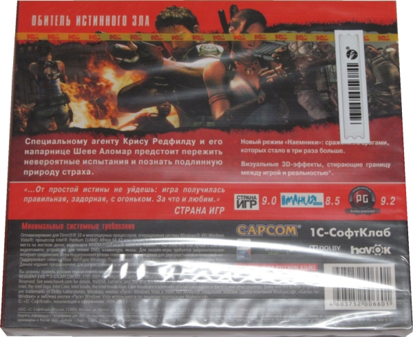 Back of sealed copy