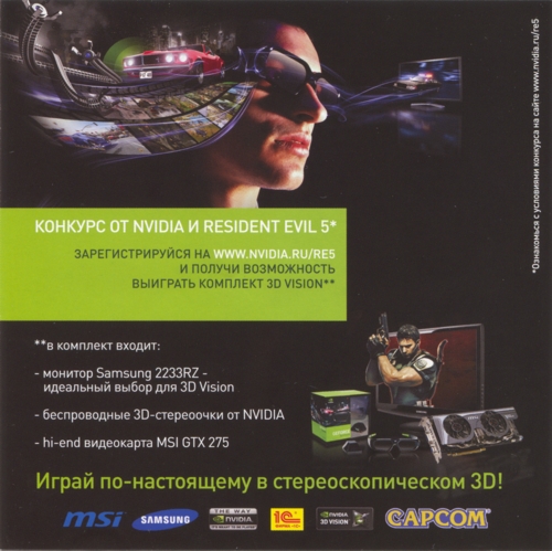 Front of advertisement