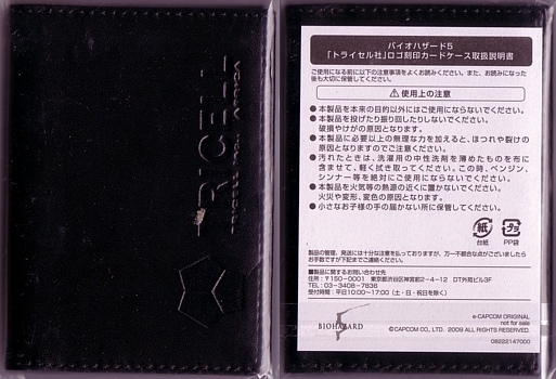 Tricell wallet, front and back