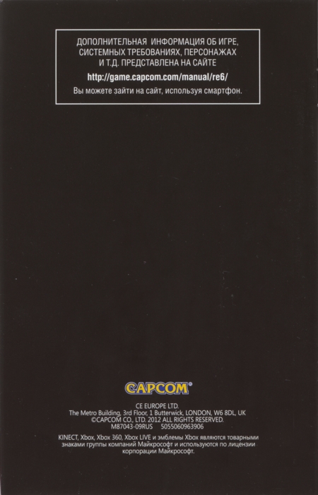 Back of manual