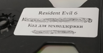 Activation code sticker