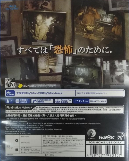 Back (Japanese title)
