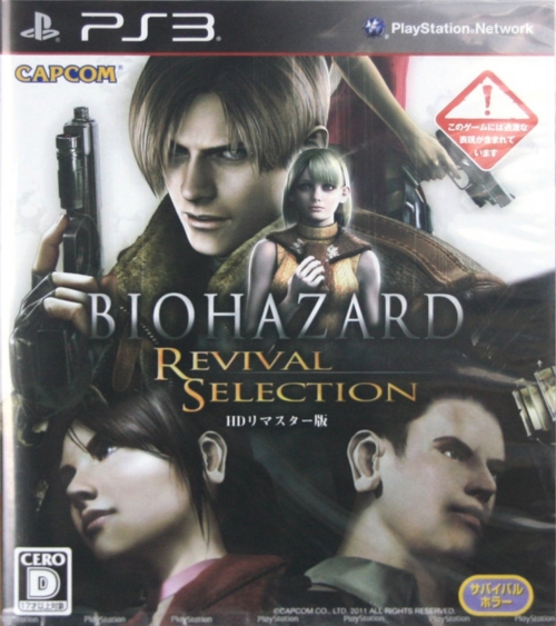 Front of Biohazard Revival Selection