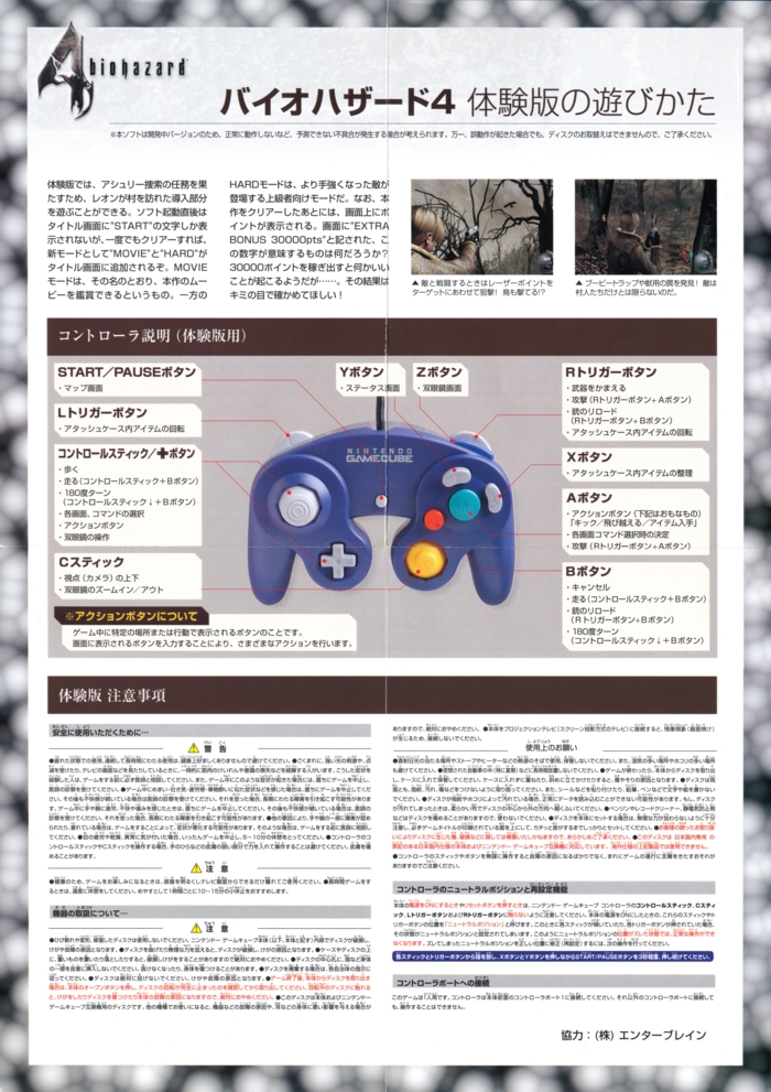 Demo manual