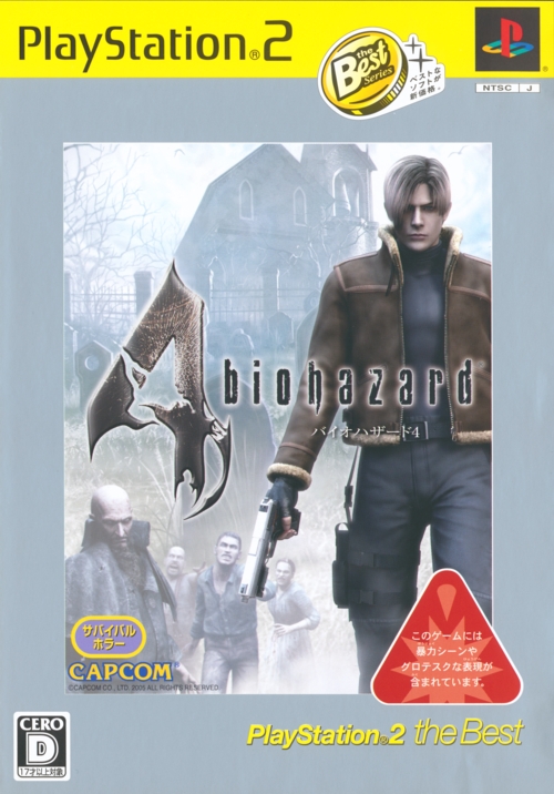 Front of Biohazard 4