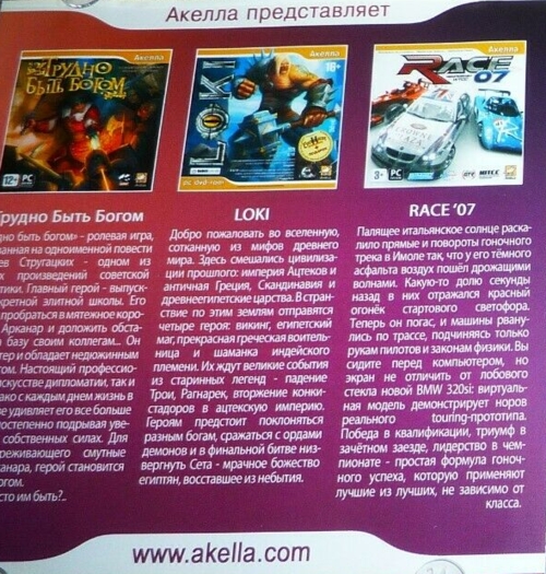 Back of front insert