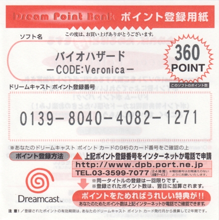 Back of Dream Point Bank card