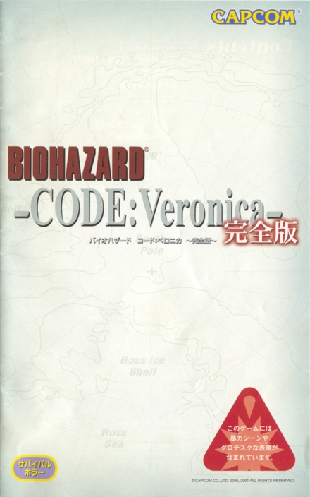 Front of game manual