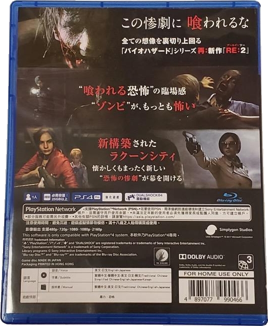 Back of Japanese cover