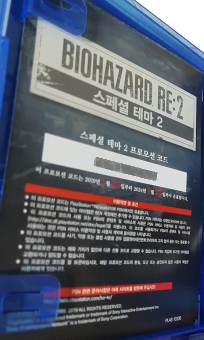 Special Theme 2 DLC sheet (censored code)