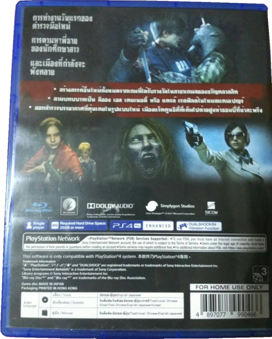 Back of English title cover