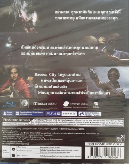 Back of Japanese title cover