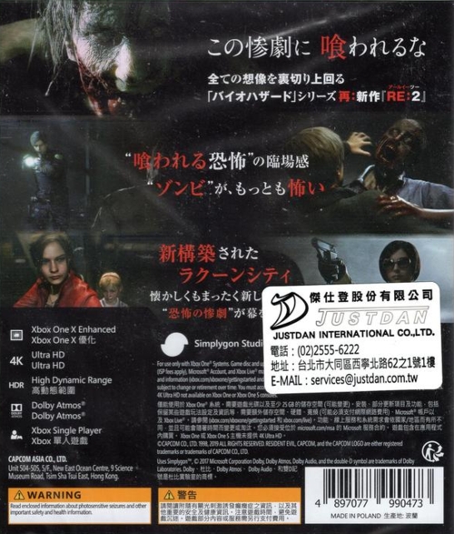 Back of Japanese cover with Justdan sticker variant 1