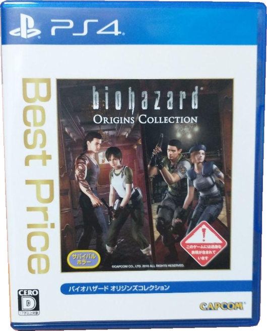 Front of Biohazard Origins Collection (Best Price)
