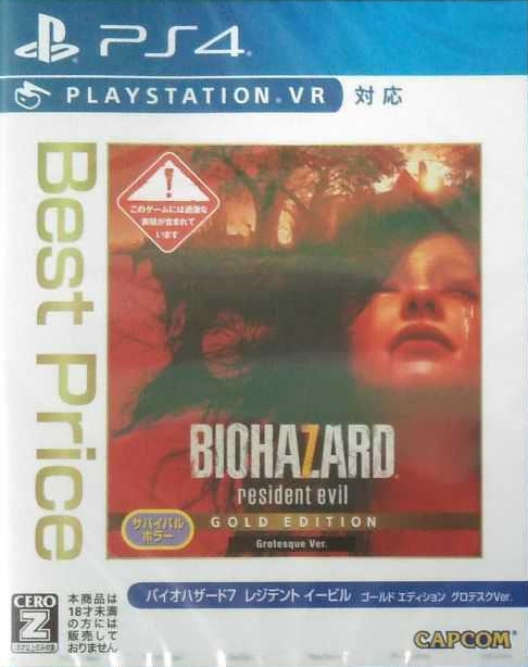 Front of Biohazard 7 Resident Evil Gold Edition Grotesque Ver. (Best Price)