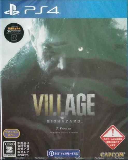 Front of Biohazard Village (Z Version)