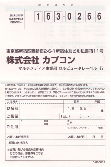 Front of registration card