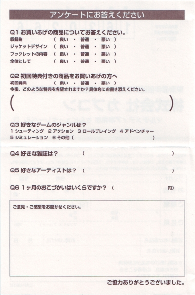 Back of survey card
