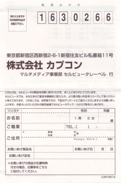 Front of survey card