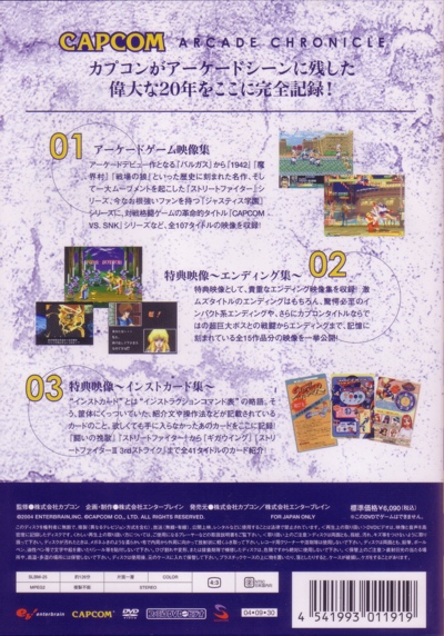 Arcade Chronicle back