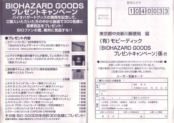 Biohazard goods leaflet, front and back