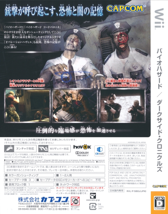 Back of game case