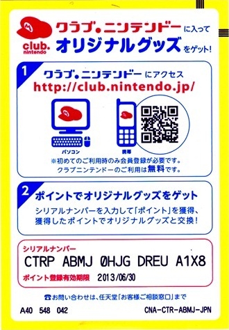 Club Nintendo card