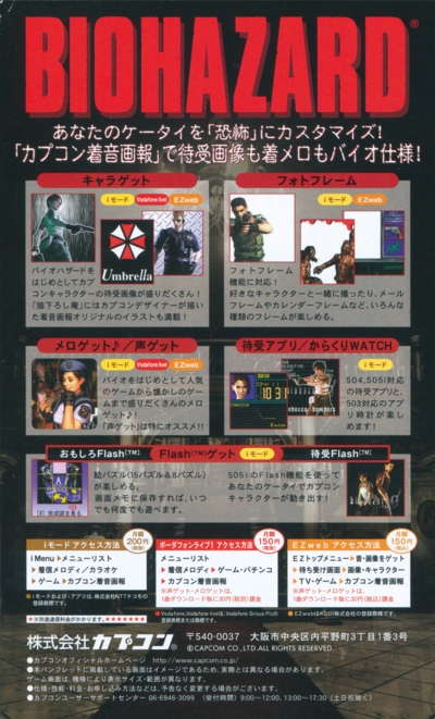 Back of advertisement