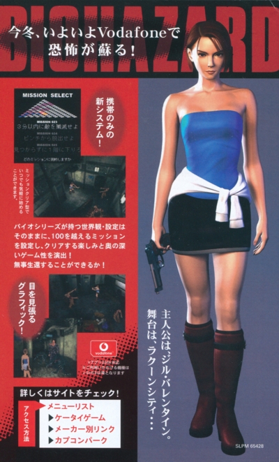 Front of advertisement