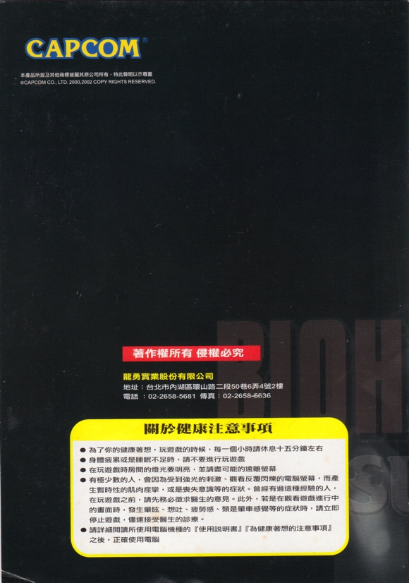 Manual back